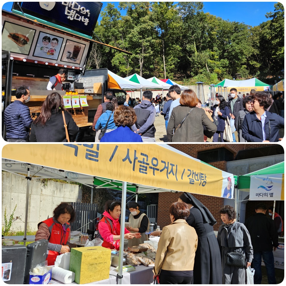 231021-마리아의 아들수도회 바자참석