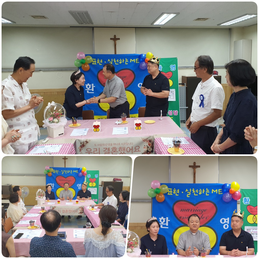 230818–ME주말부부교육