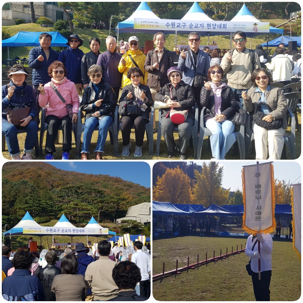 231028-성인복사단 성지순례, 교구순교자현양대회 참석