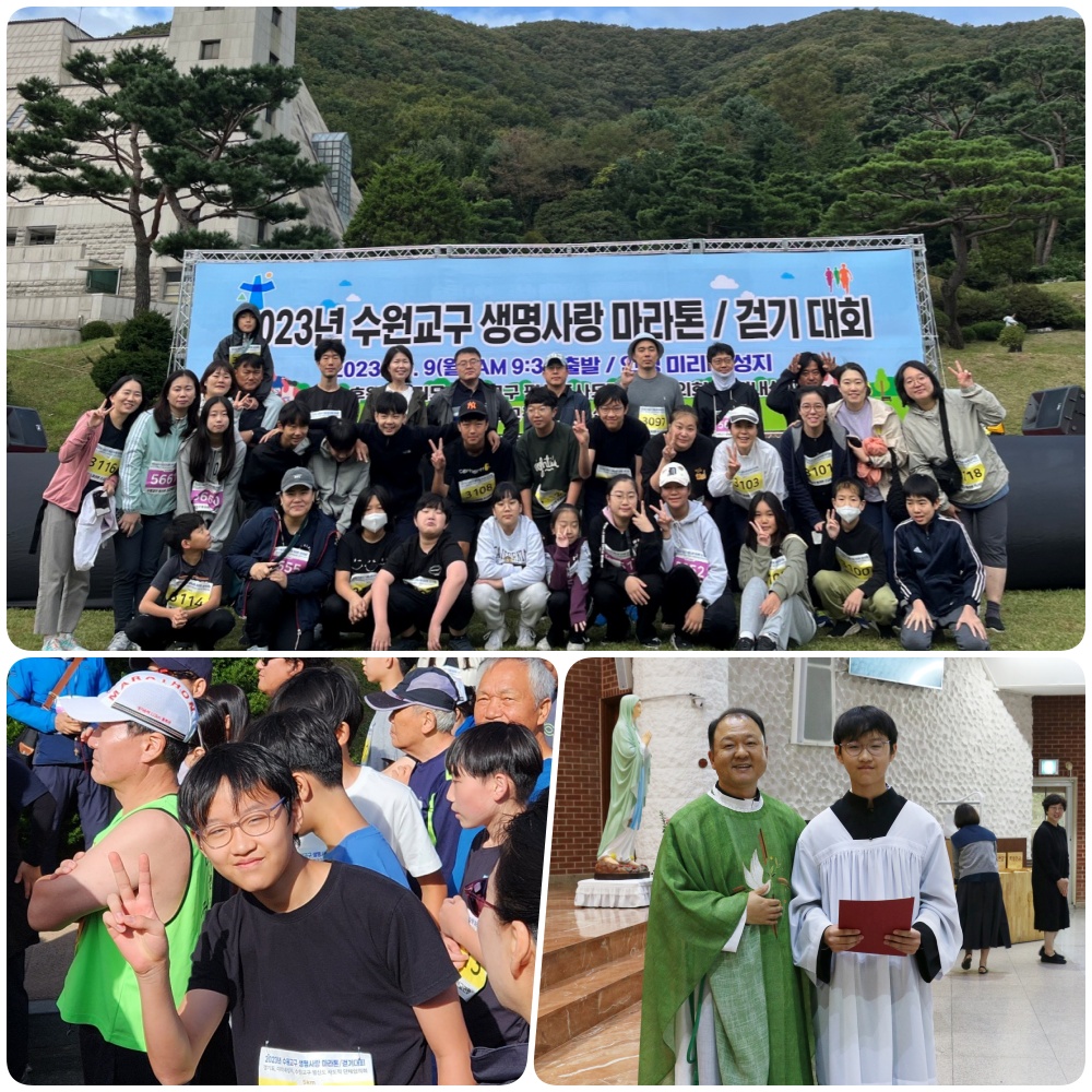 231009-생명사랑마라톤/걷기대회