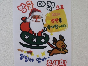 231223-은총잔치