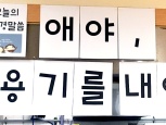 241019-수제간식봉사