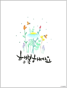 김희강 루도비코 주임신부님 영명축일 축하식 (2017. 04.23)