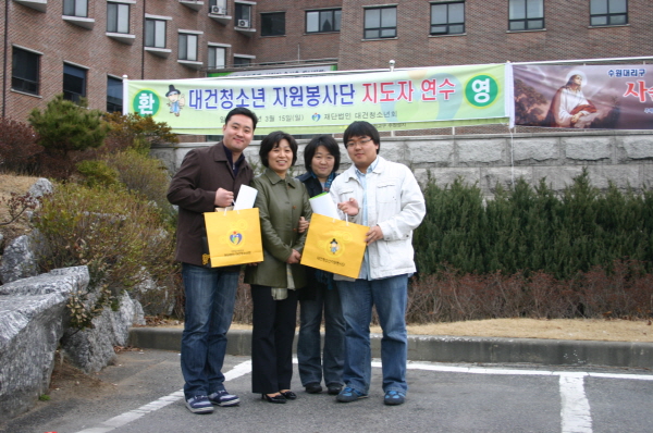  090429-대건청소년 자원봉사자 연수