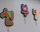 장명원 토마스 신부님 서품 20주년 기념식 (20160131)