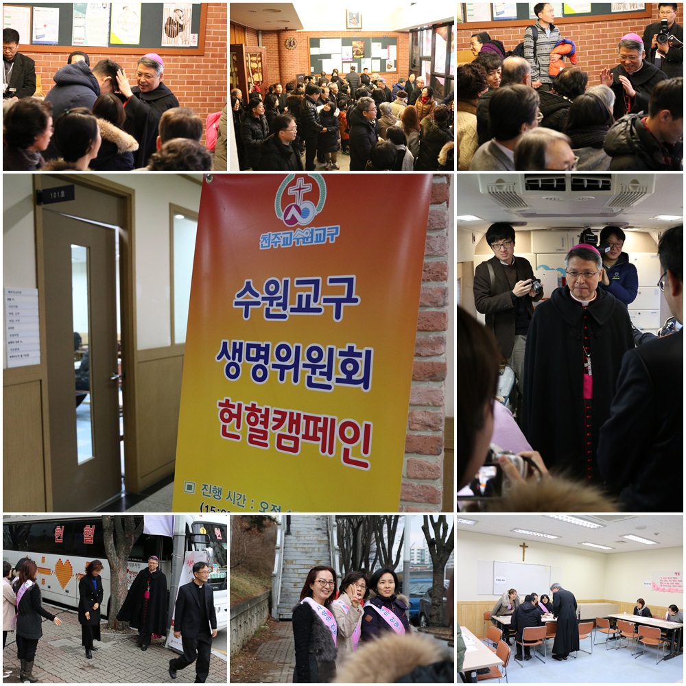 2016 사랑의 생명 나눔 헌혈 캠페인 개막미사 – 이성효 리노주교님 (20160214)