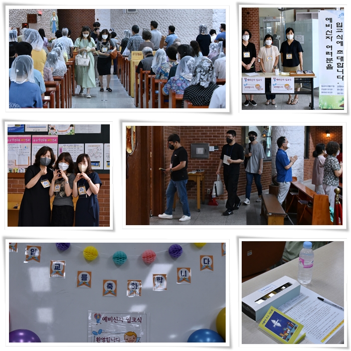 20220821-예비자 입교식