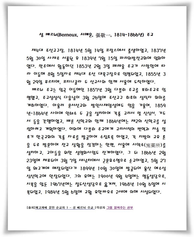 주보 성인 대축일 (2015.03.07 )