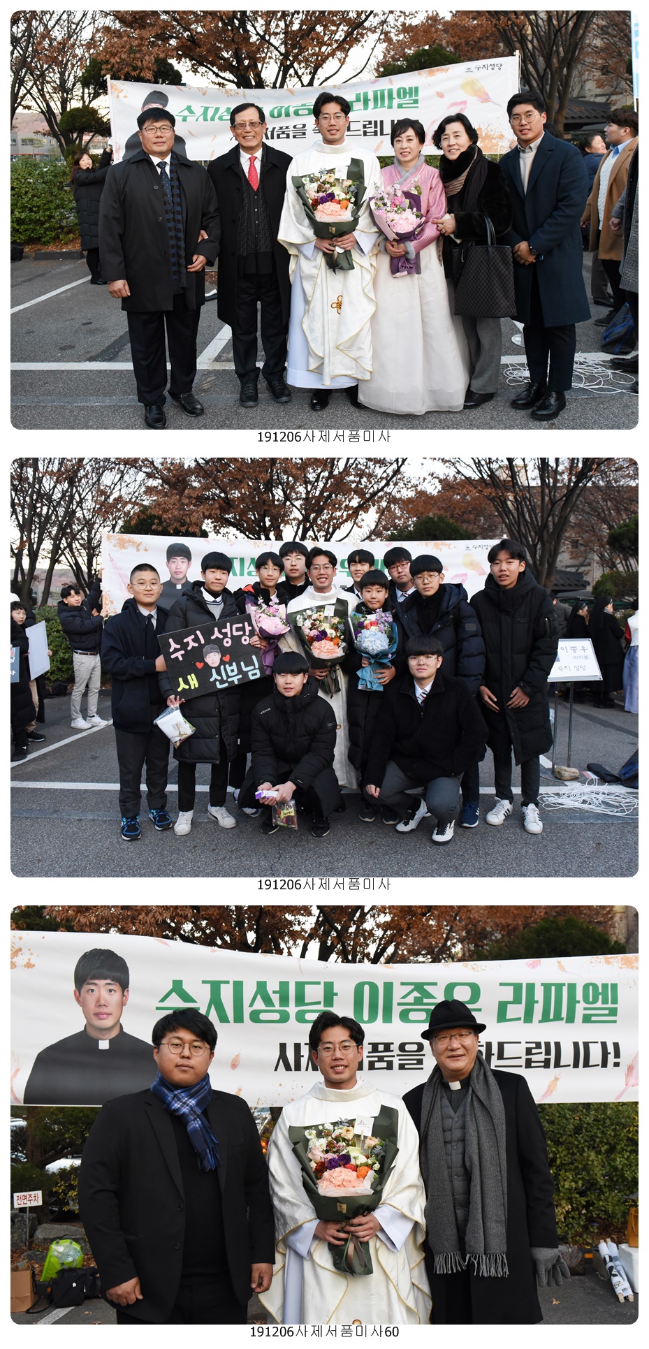 191206-이종우 라파엘 사제 서품식
