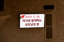 190528-성모님의 밤