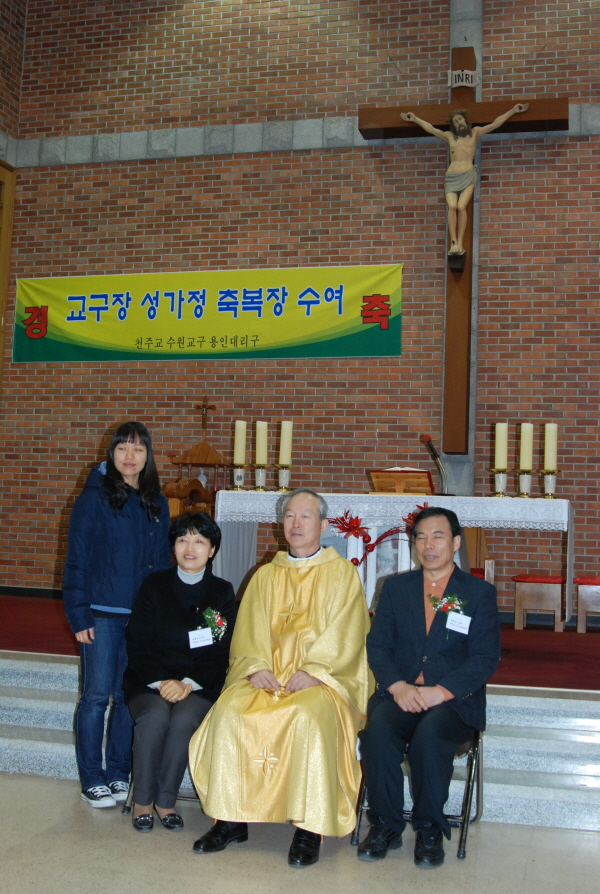 성가정축복장 시상식  091227