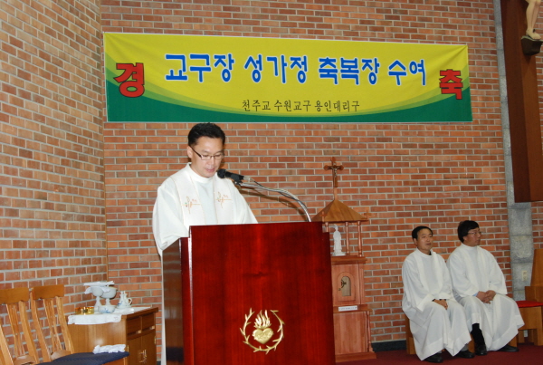 성가정축복장 시상식  091227