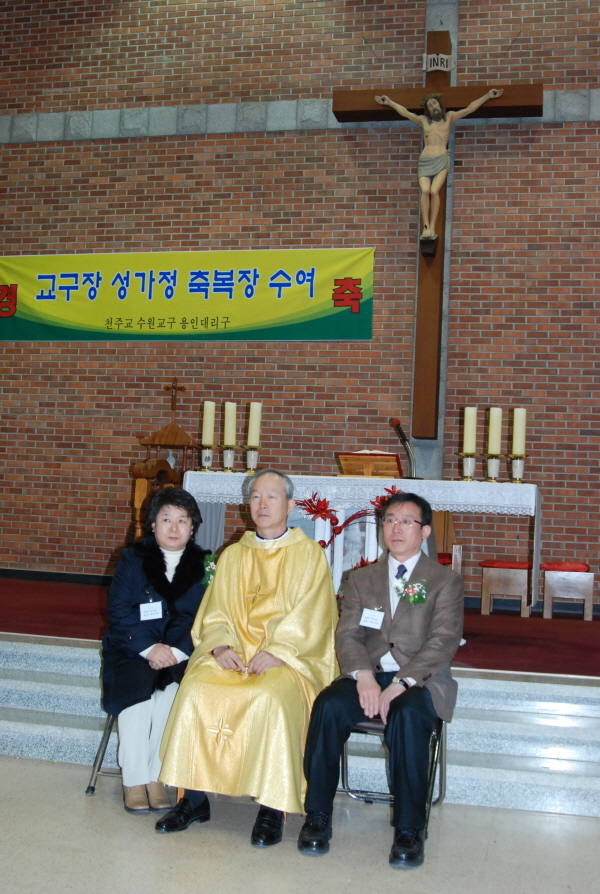 성가정축복장 시상식  091227
