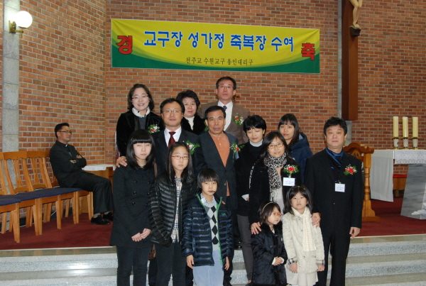 성가정축복장 시상식  091227