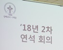 180624-2차 단체장 연석회의