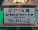 어린이 복사단 축구대회 (20171015)