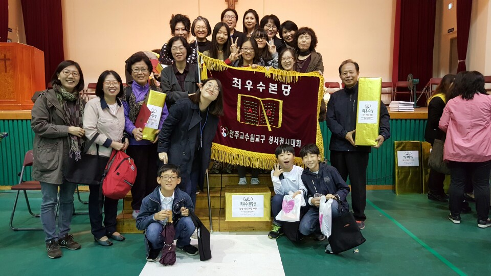 교구성경경시대회 (20161016)