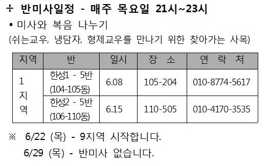 반미사일정 – 매주 목요일 21시~23시