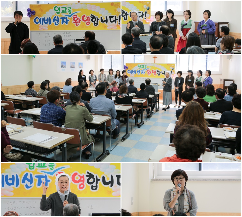 예비자 입교식 (20161009)