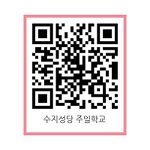 주일학교 안내 (1.26. 수정)