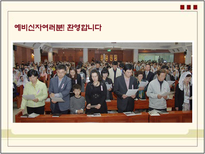 입교식(2011.10.09)