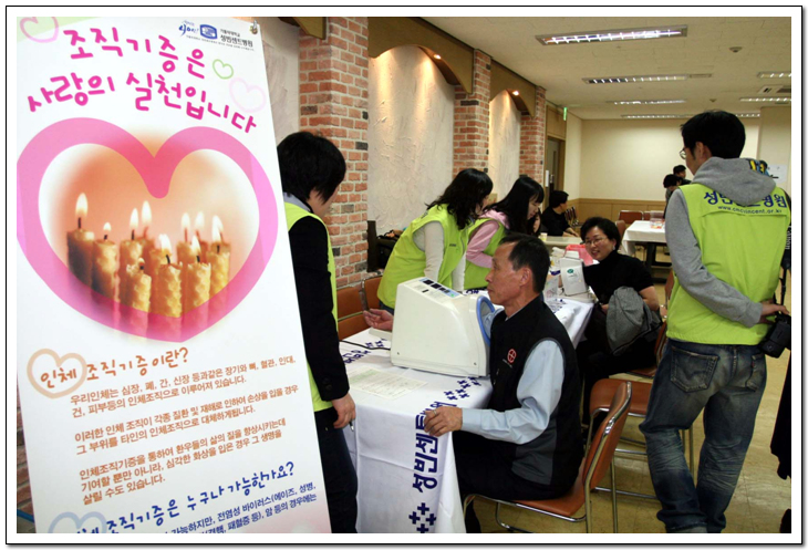 090308-생명나눔 헌혈 캠페인  