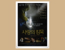 신앙의 해 기념 영화상영 130118