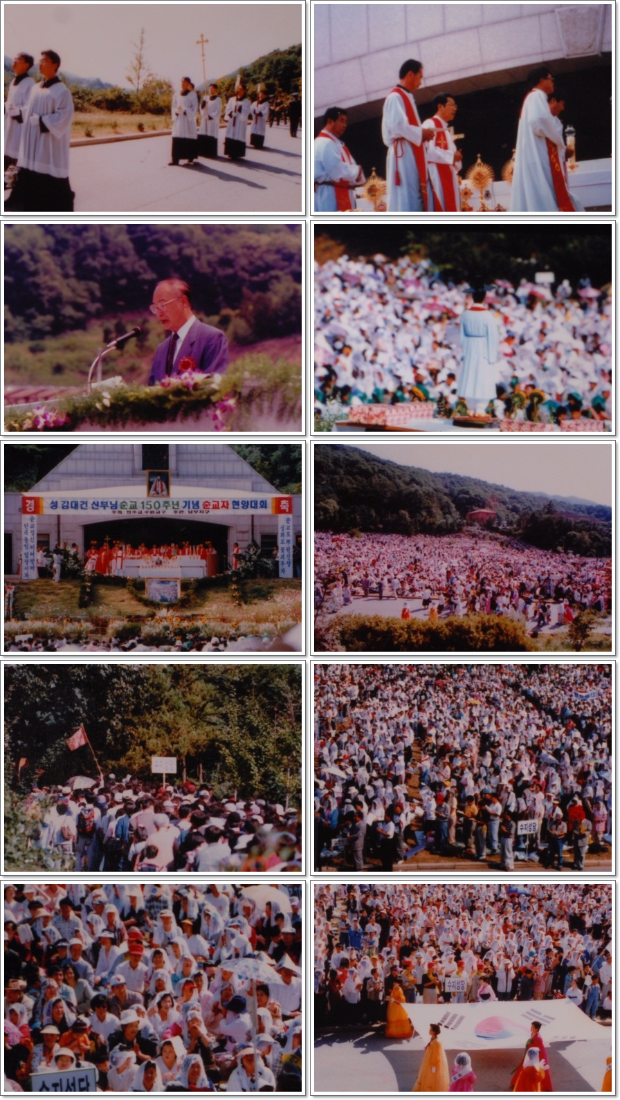 1996년 행사 사진