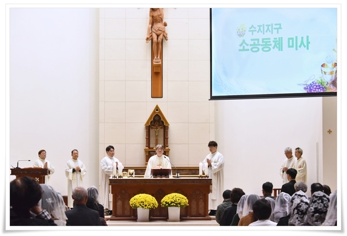 20241109-수지지구 소공동체 봉사자 교육