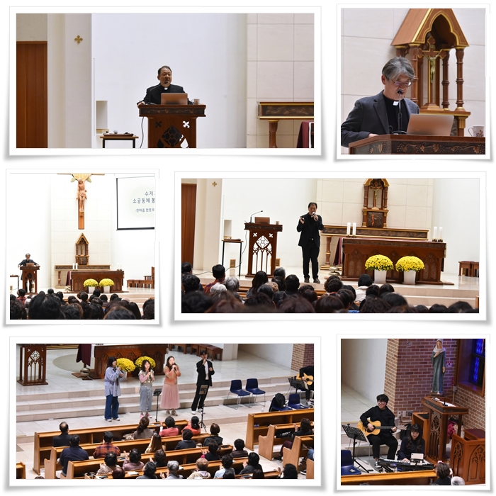 20241109-수지지구 소공동체 봉사자 교육