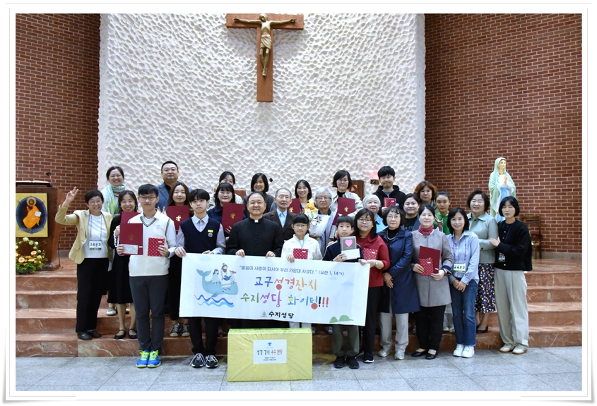 20241020-성경경시대회 시상