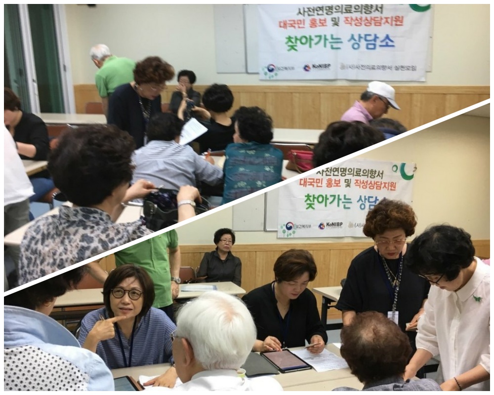 190622-사전연명의료의향서 등록