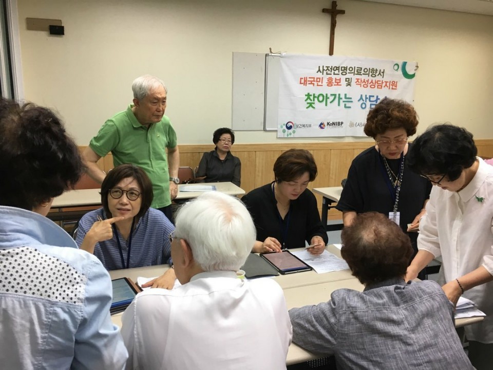 190622-사전연명의료의향서 등록