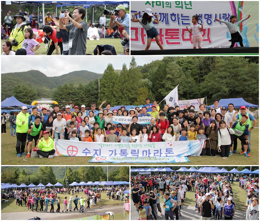 생명사랑미리내마라톤대회 (20161003)