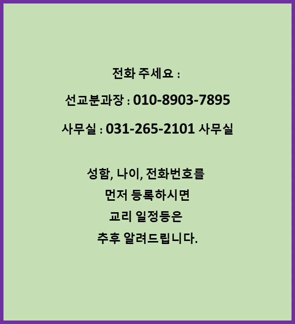 2020 입교신청