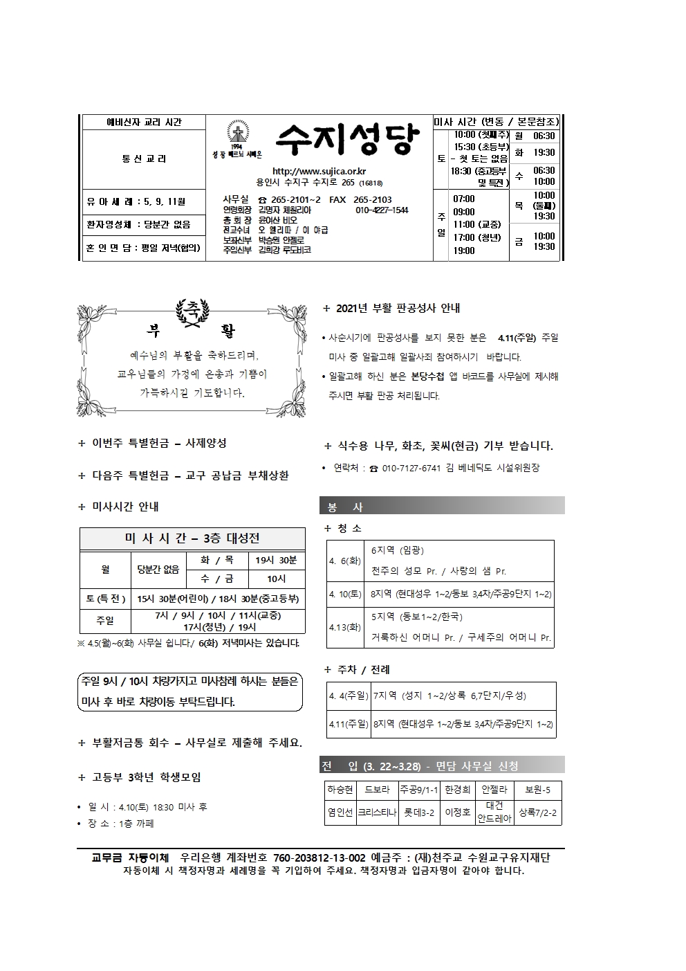 2021.04.04 – 주님 부활 대축일