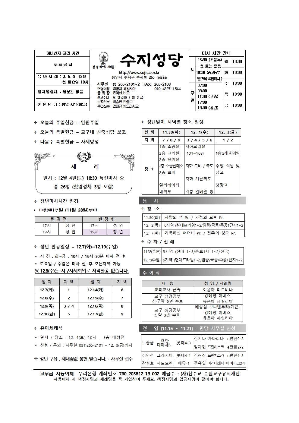 2021.11.28 – 대림 제1주일