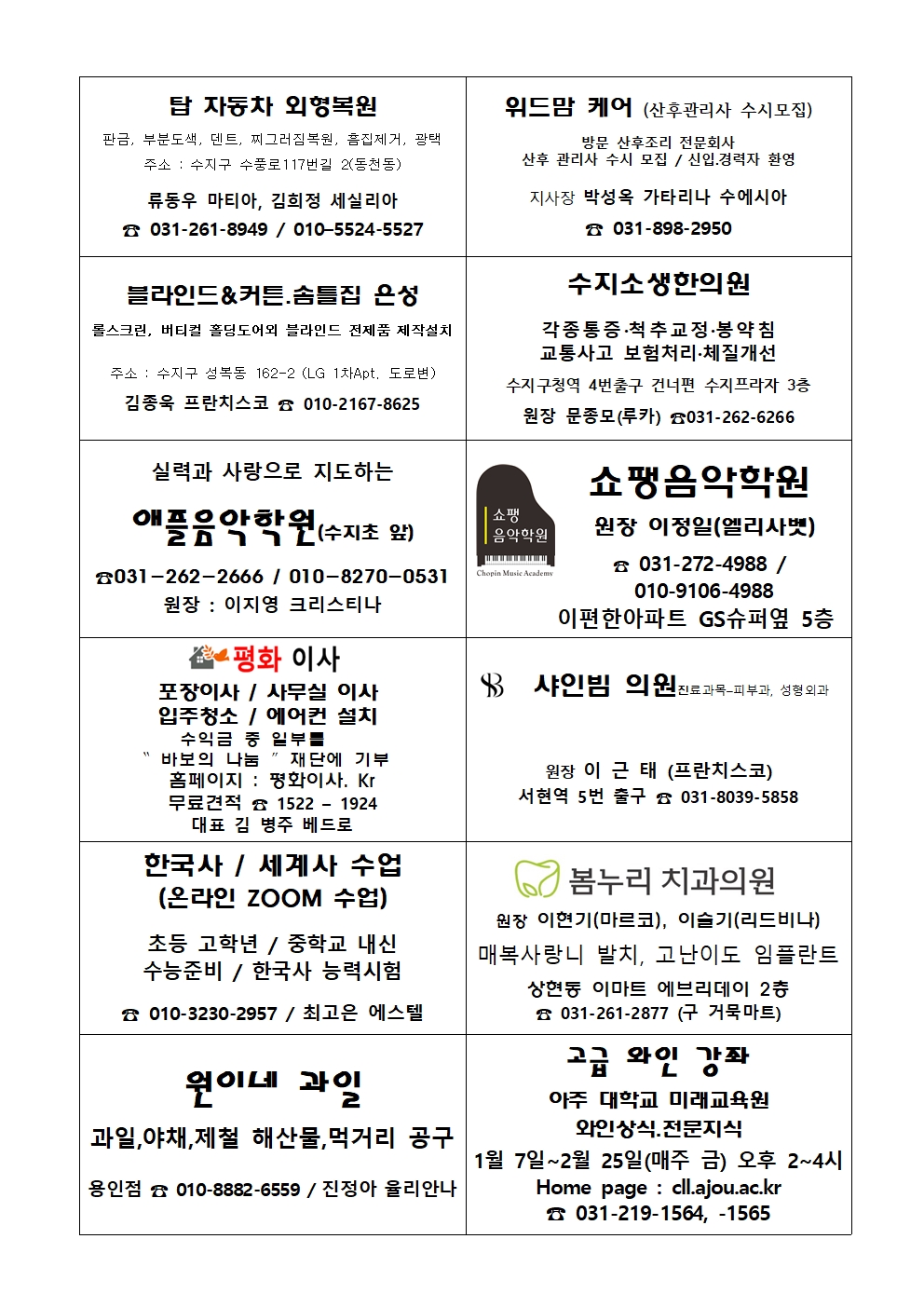 2022. 1. 9 – 주님 세례 축일