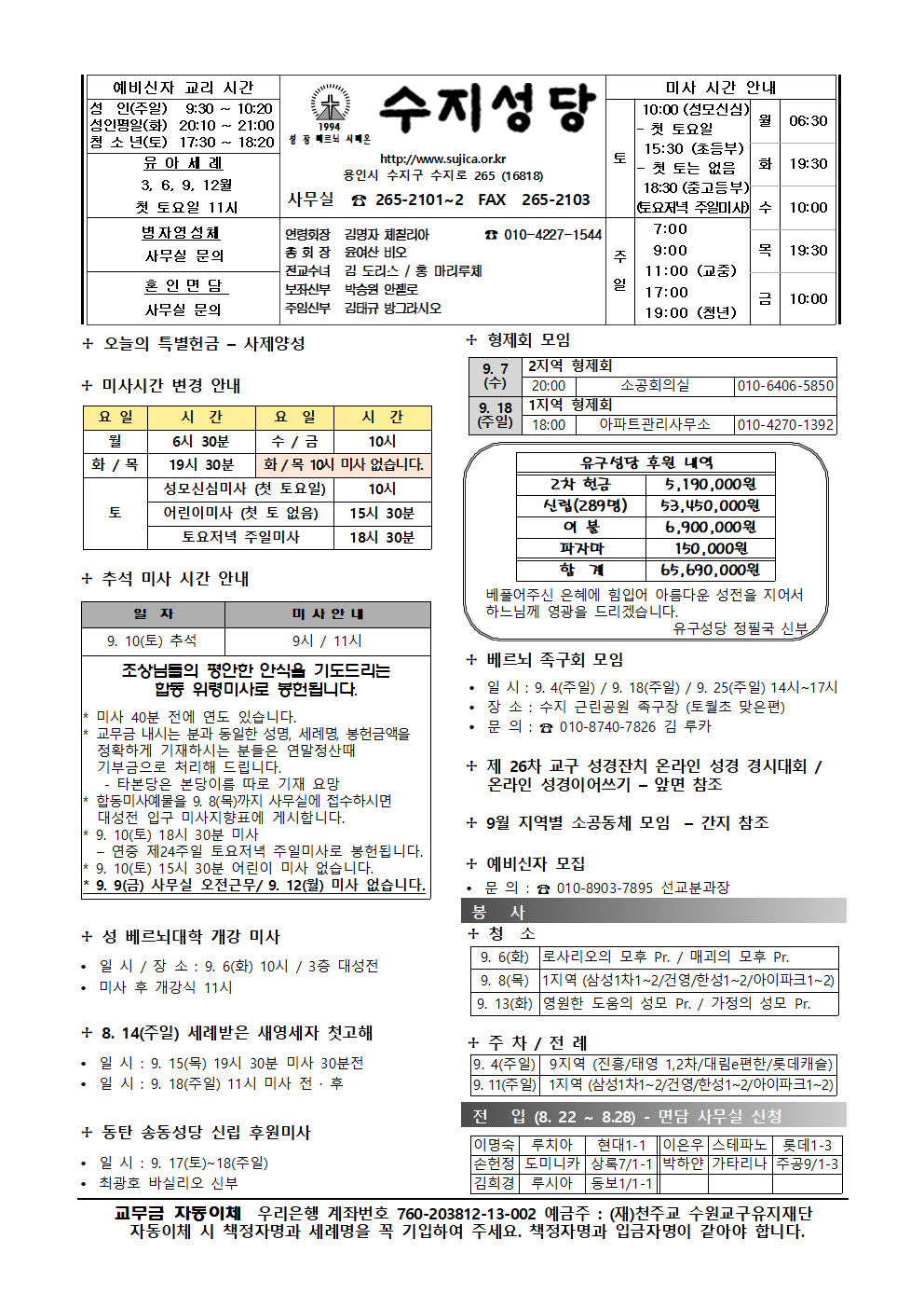 2022. 9. 4 – 연중 제23주일