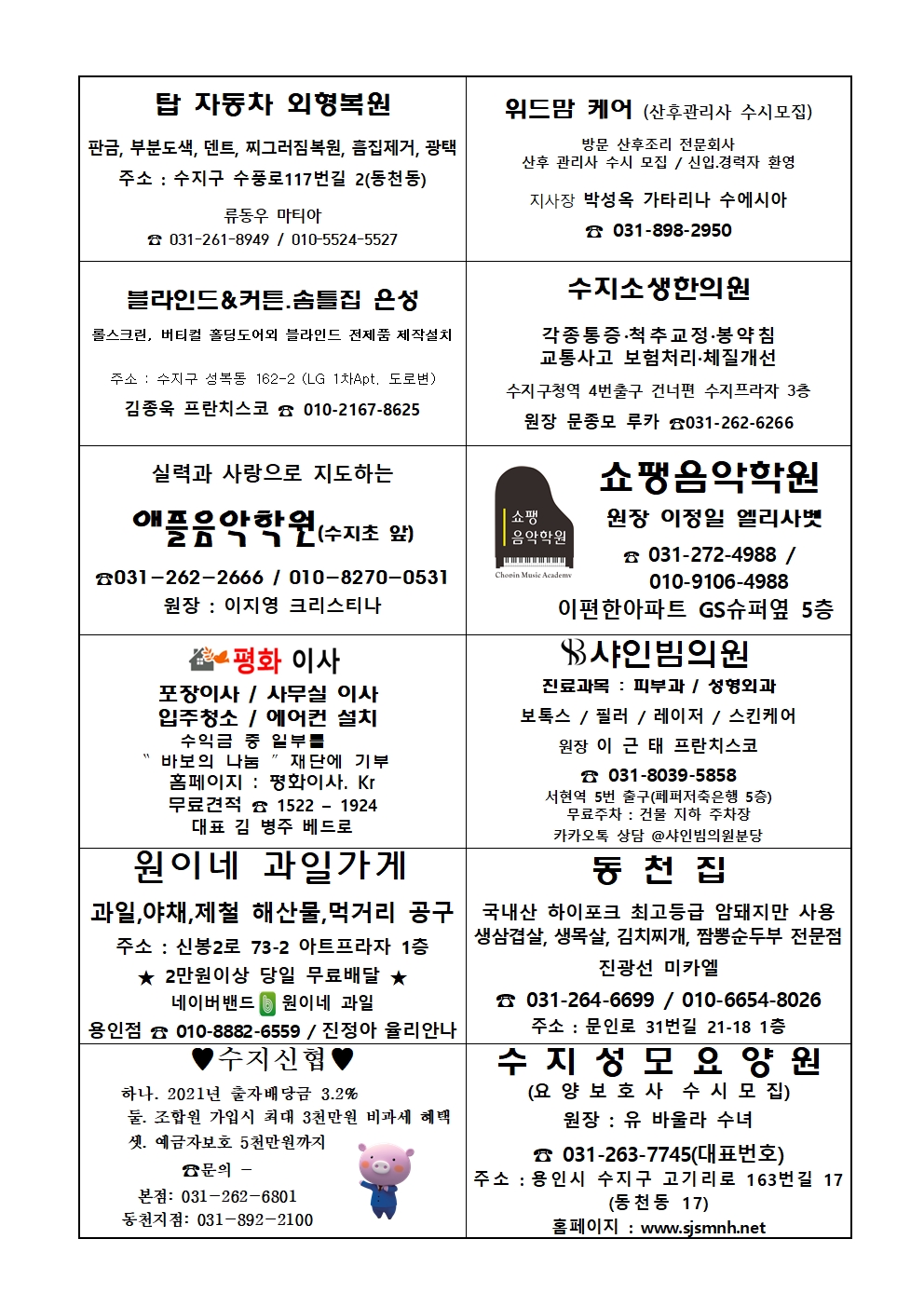 2022. 7.24 – 연중 제17주일