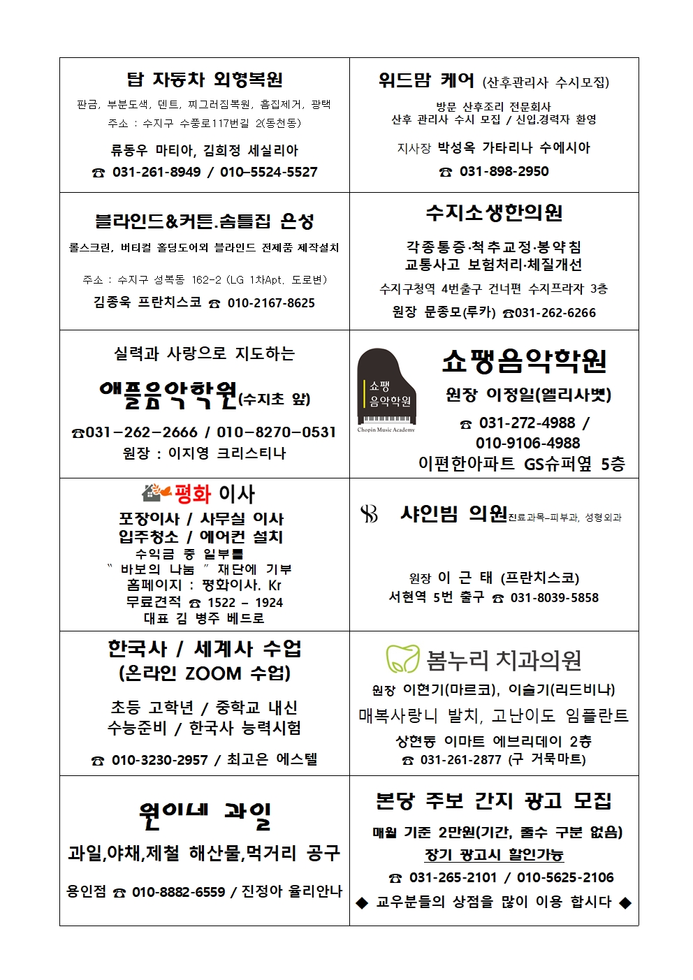 2022. 1.23 – 연중 제3주일(하느님의 말씀 주일)