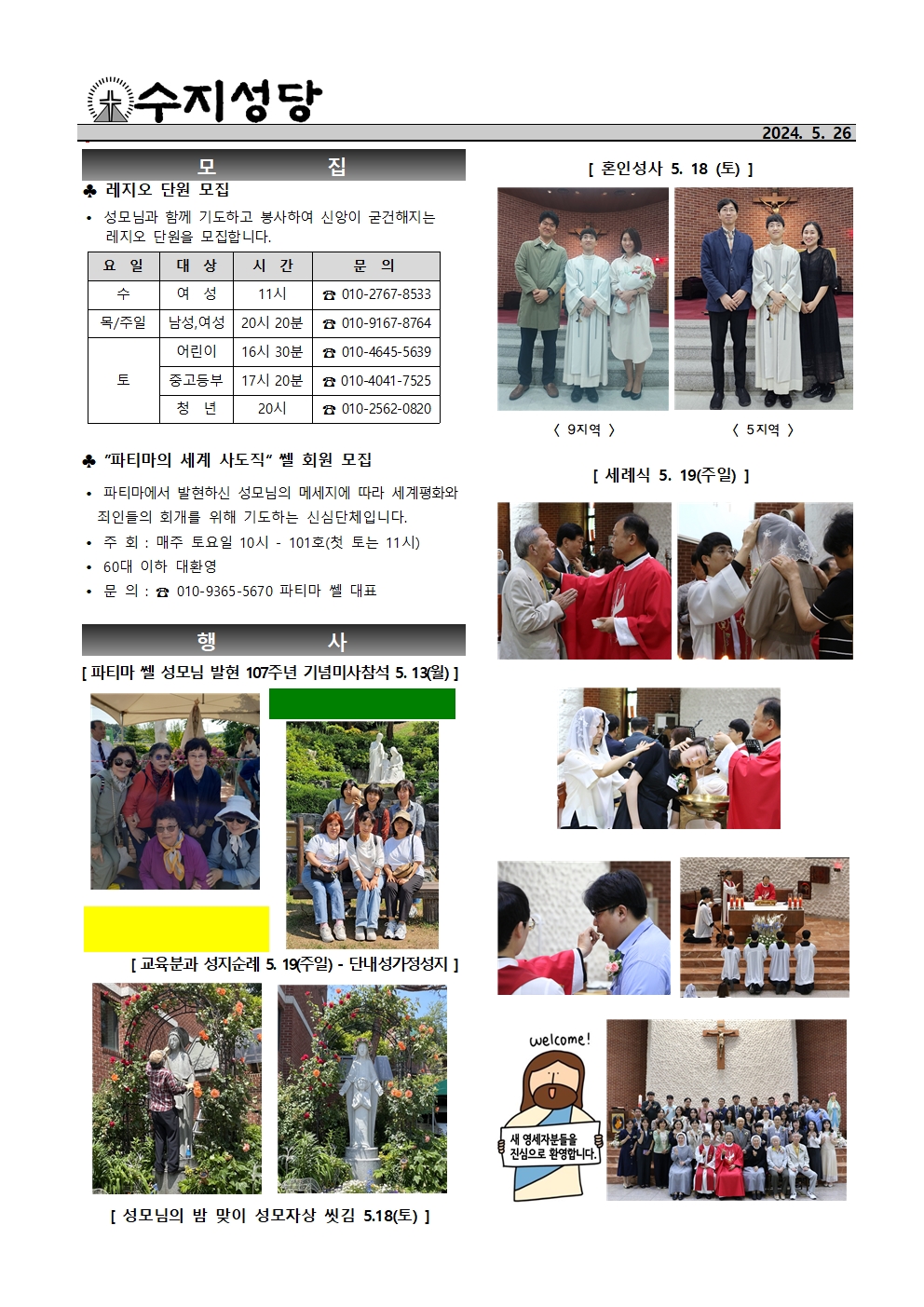 2024. 5. 26 – 지극히 거룩하신 삼위일체 대축일