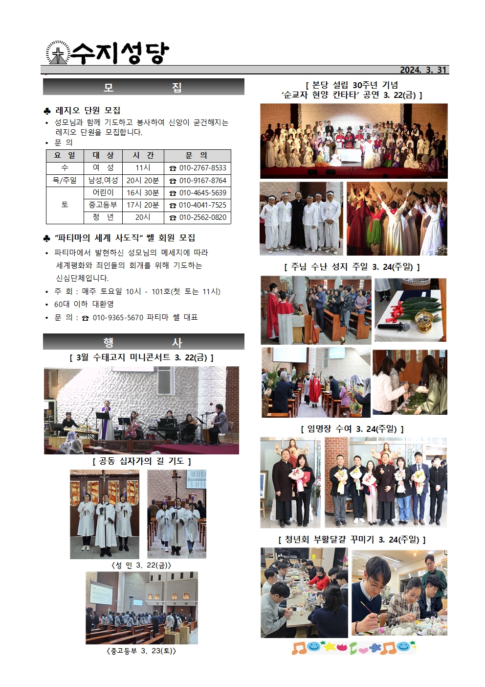 2024. 3. 31 – 주님 부활 대축일