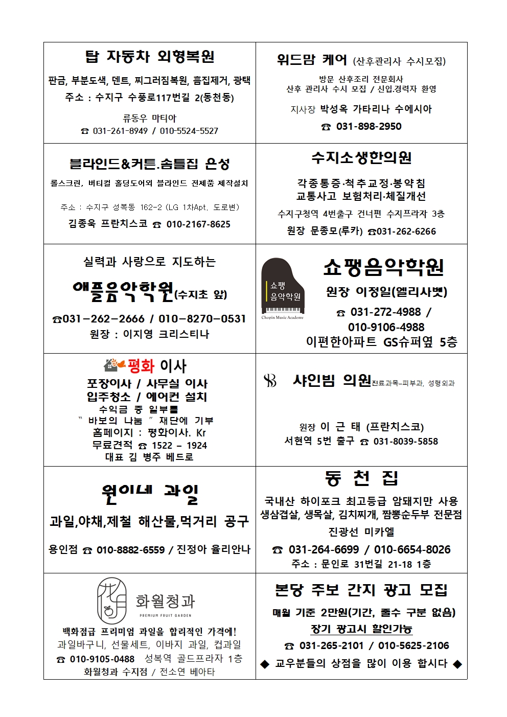 2022. 3.20 – 사순 제3주일