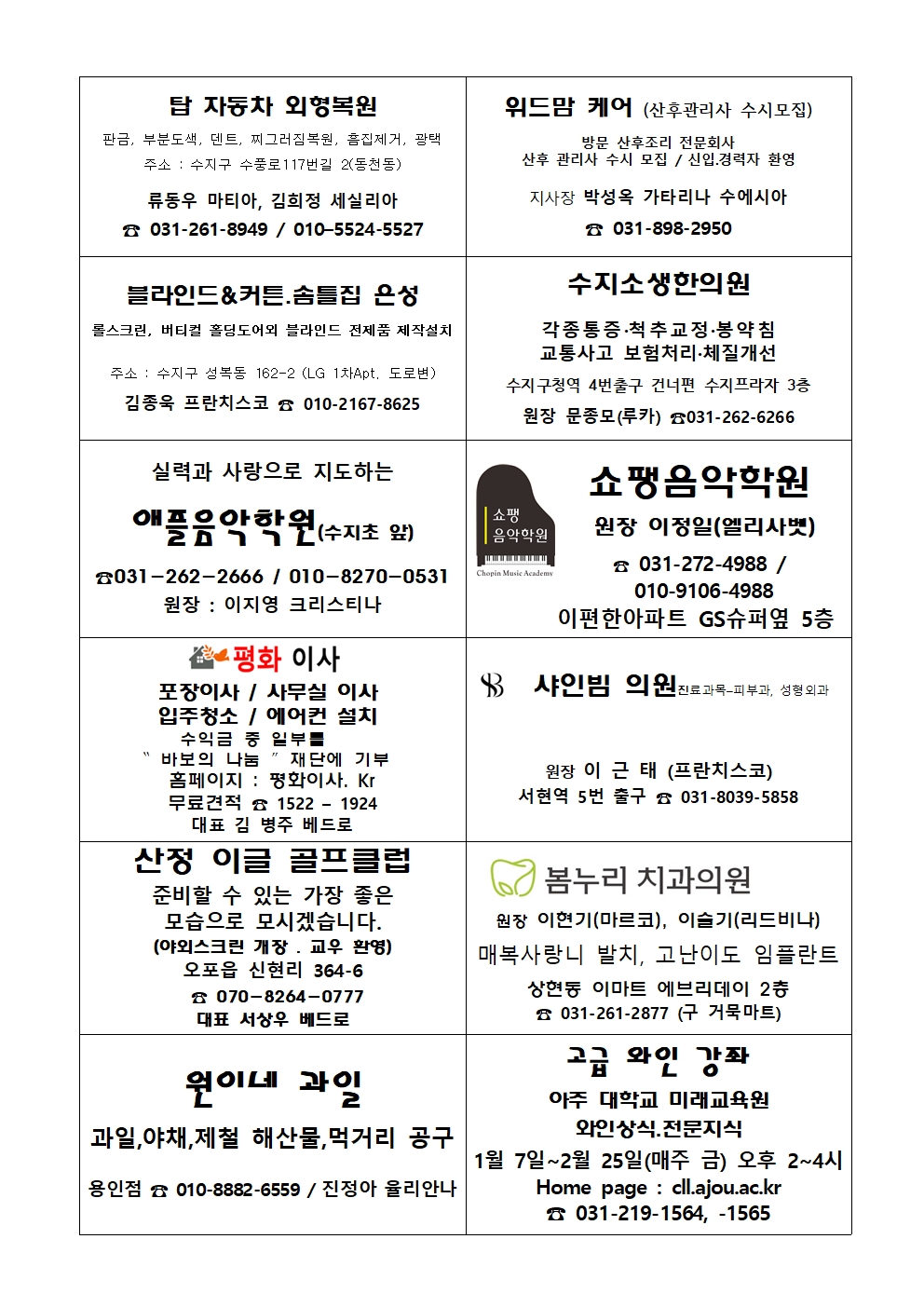 2022. 1. 2- 주님 공현 대축일
