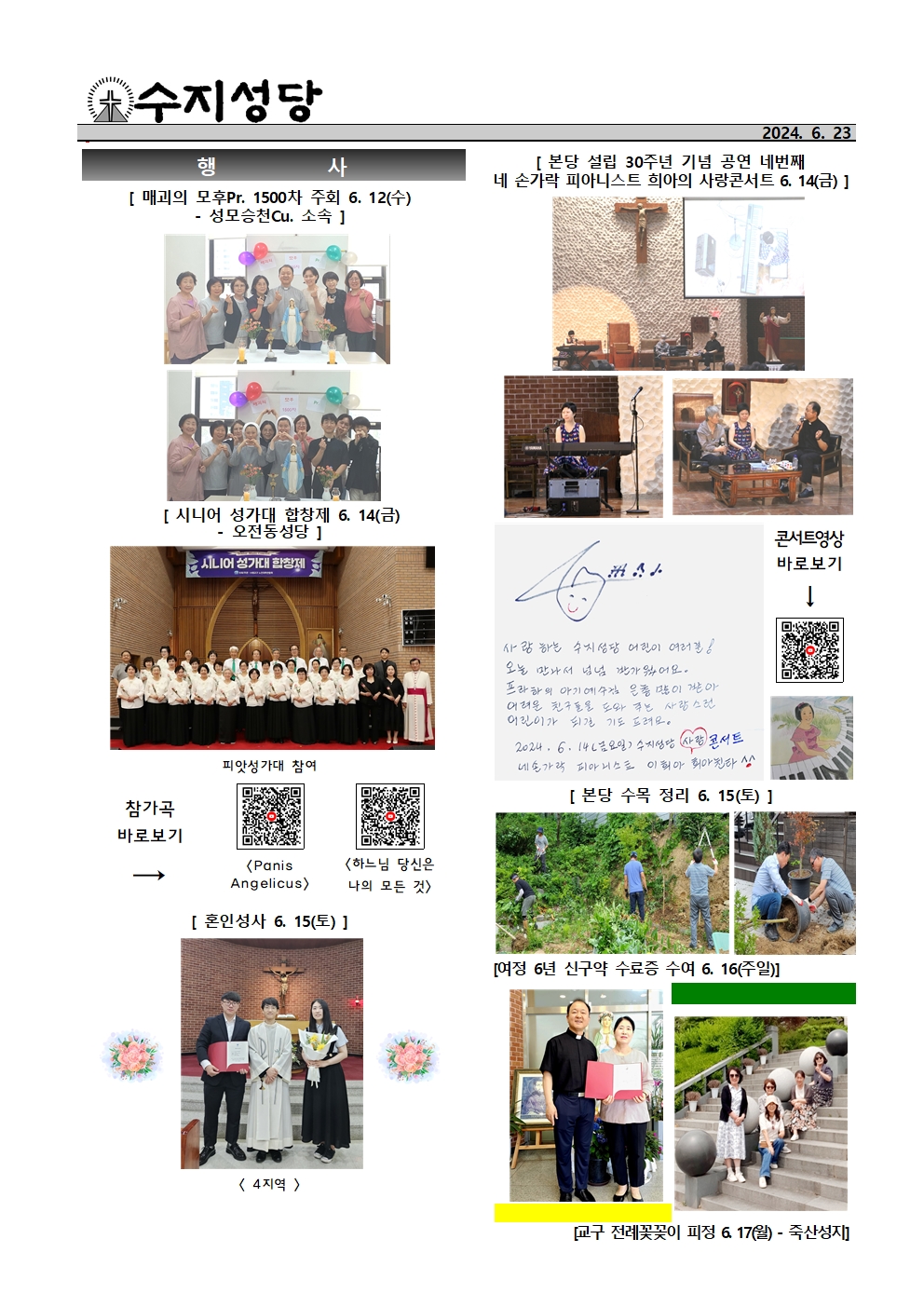2024. 6. 23 – 연중 제12주일
