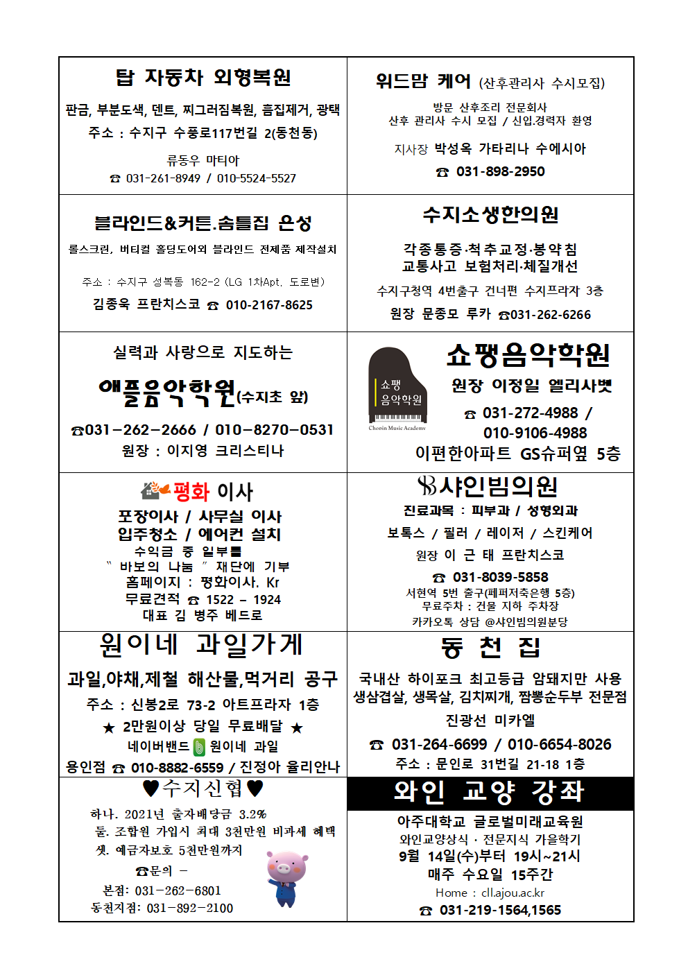 2022. 9. 4 – 연중 제23주일