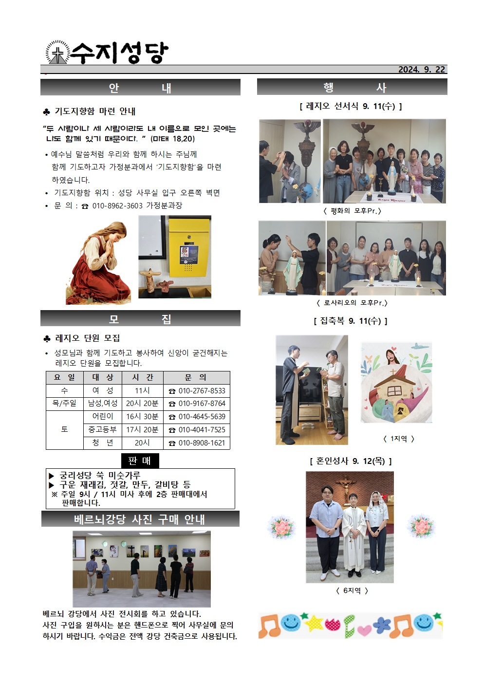 2024. 9. 22 – 성 김대건 안드레아 사제와 성 정하상 바오로와 동료 순교자들 대축일
