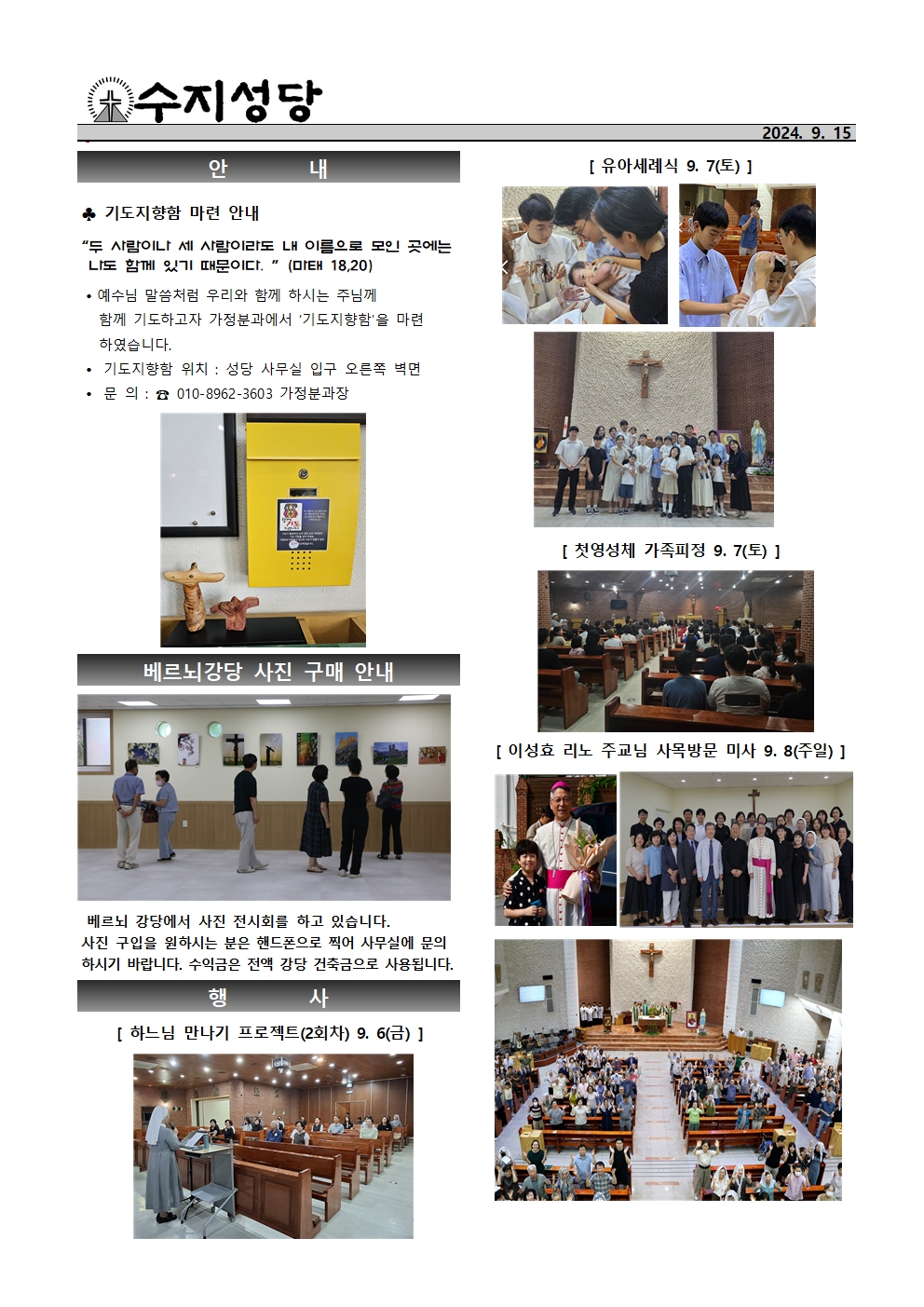 2024. 9. 15 – 연중 제24주일