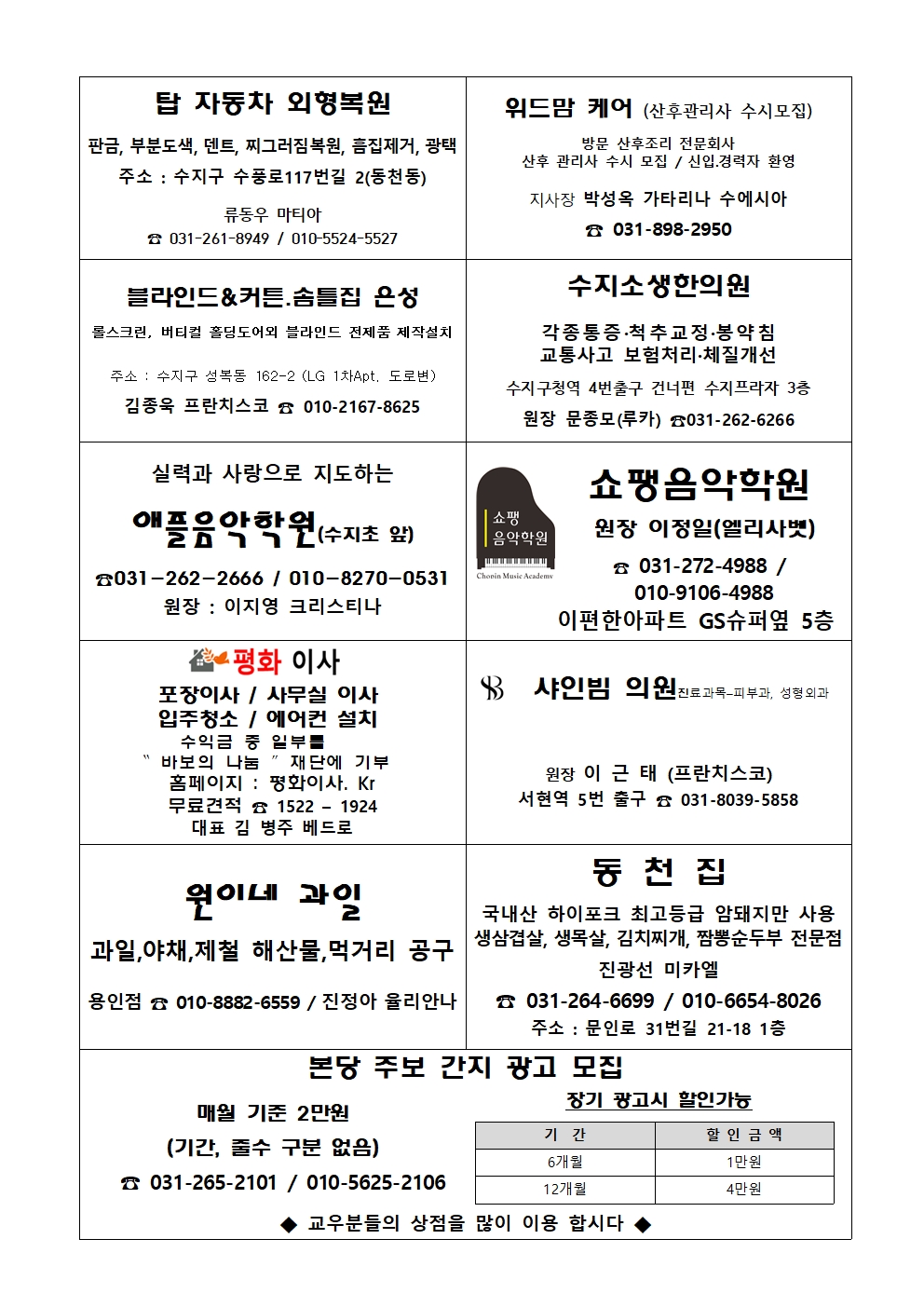 2022. 3.13 – 사순 제2주일